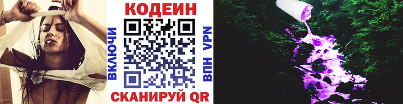 Купить  Знаменск  Codein напиток Lean (лин) 