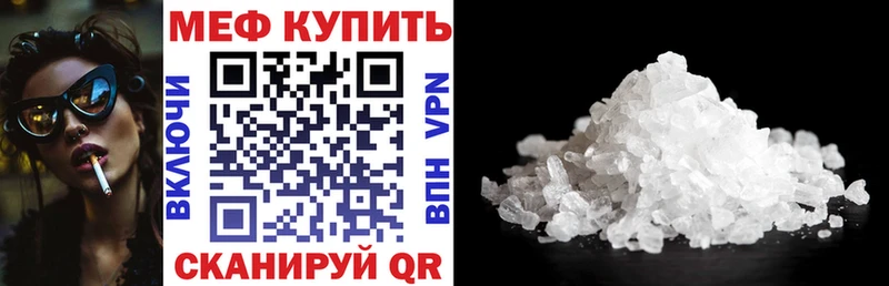 Купить  Знаменск  МЕФ mephedrone 