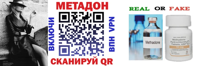 Метадон кристалл  Купить  Знаменск 