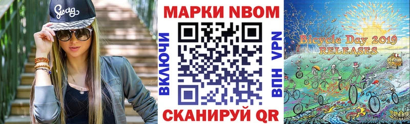 Купить где  Знаменск  Наркотические марки 1,5мг 