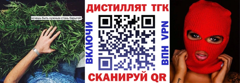 Дистиллят ТГК гашишное масло Знаменск